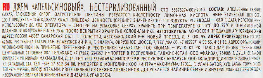Джем МАХЕЕВЪ Апельсиновый, 300г, превью