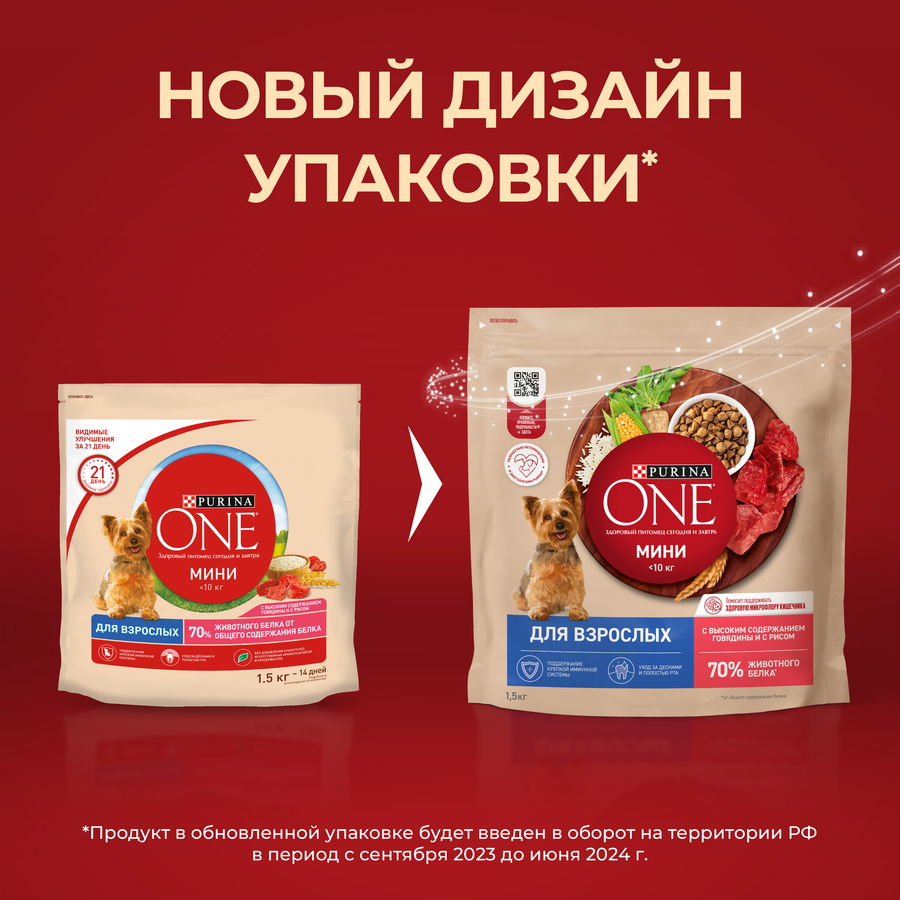 Корм сухой для взрослых собак PURINA ONE Мини, со вкусом говядины, 1,5кг, предпросмотр