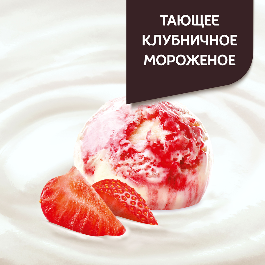 Коктейль йогуртный ДАНИССИМО Клубничное мороженое 2,6%, без змж, 190г, предпросмотр
