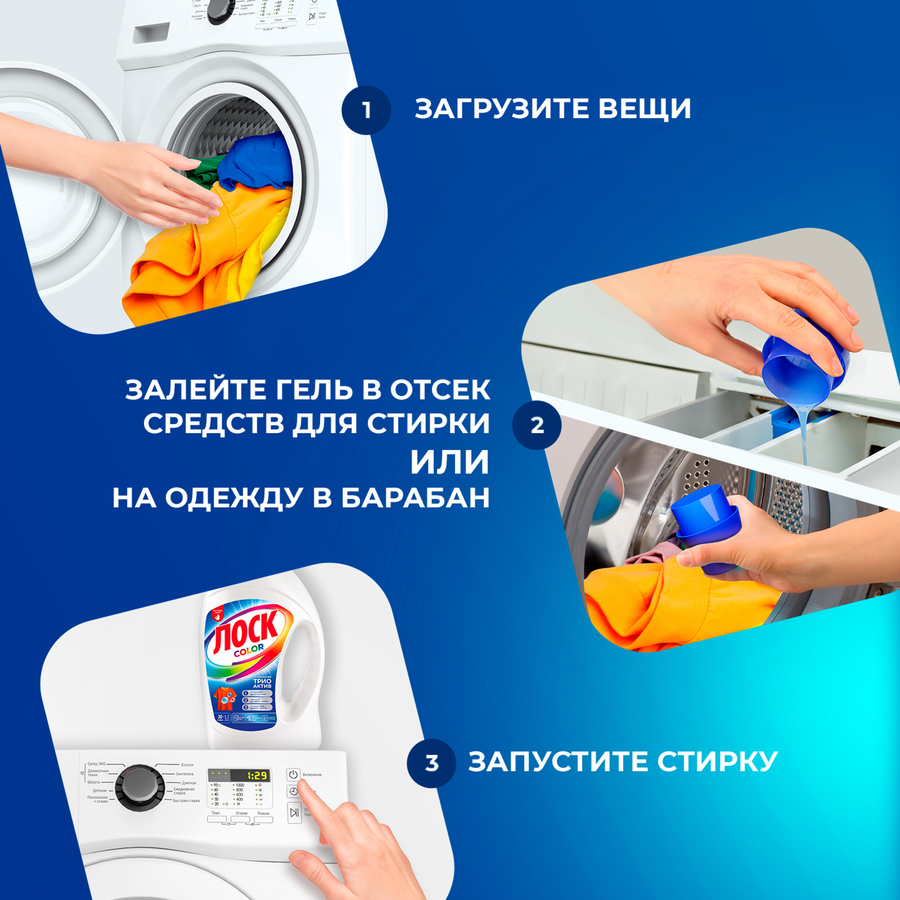 Гель для стирки ЛОСК Color, 2x1.95л, превью