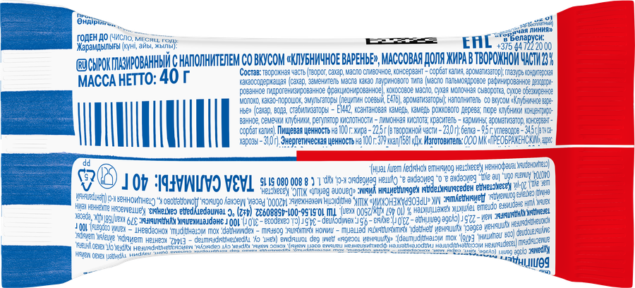 Сырок глазированный ПРОСТОКВАШИНО со вкусом клубничного варенья 23%, без змж, 40г, превью
