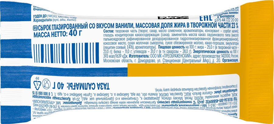 Сырок глазированный ПРОСТОКВАШИНО со вкусом ванили 23%, без змж, 40г, предпросмотр