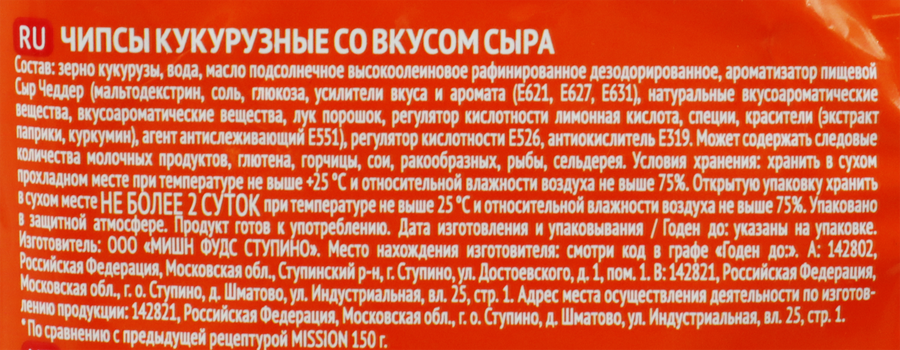 Чипсы кукурузные MISSION Сыр чеддер, 150г, превью