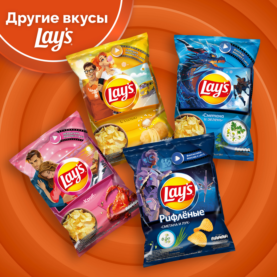 Чипсы картофельные LAY'S Рифленые Паприка, 225г, предпросмотр