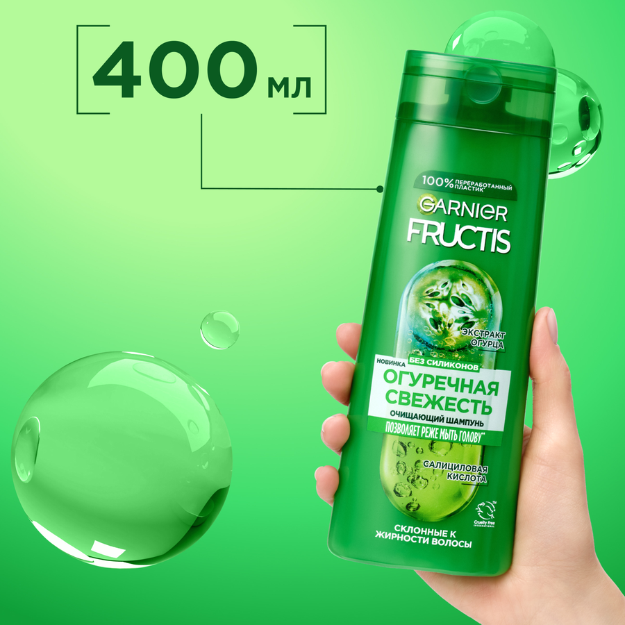 Шампунь для волос FRUCTIS Огуречная свежесть, 400мл, предпросмотр