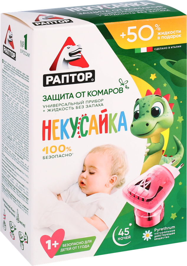 Комплект от комаров для детей РАПТОР Некусайка 45 ночей, прибор + жидкость, предпросмотр