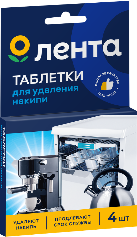 Таблетки для удаления накипи ЛЕНТА, 4шт, превью