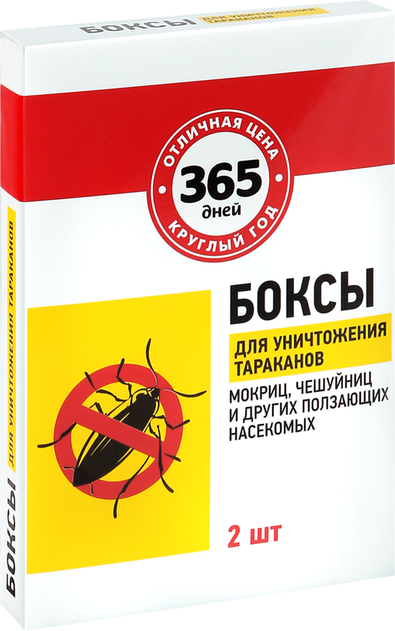 Боксы для уничтожения тараканов и других ползающих насекомых 365 ДНЕЙ, 2шт, превью