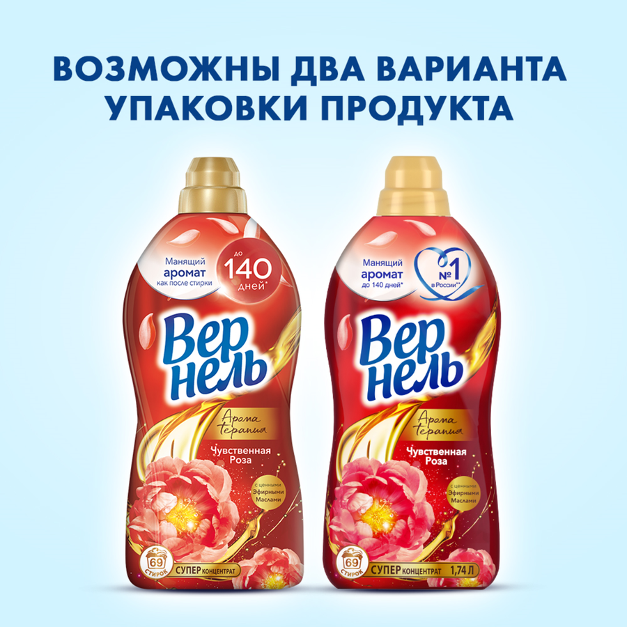 Кондиционер для белья ВЕРНЕЛЬ Ароматерапия Чувственная роза, 1.74л, превью