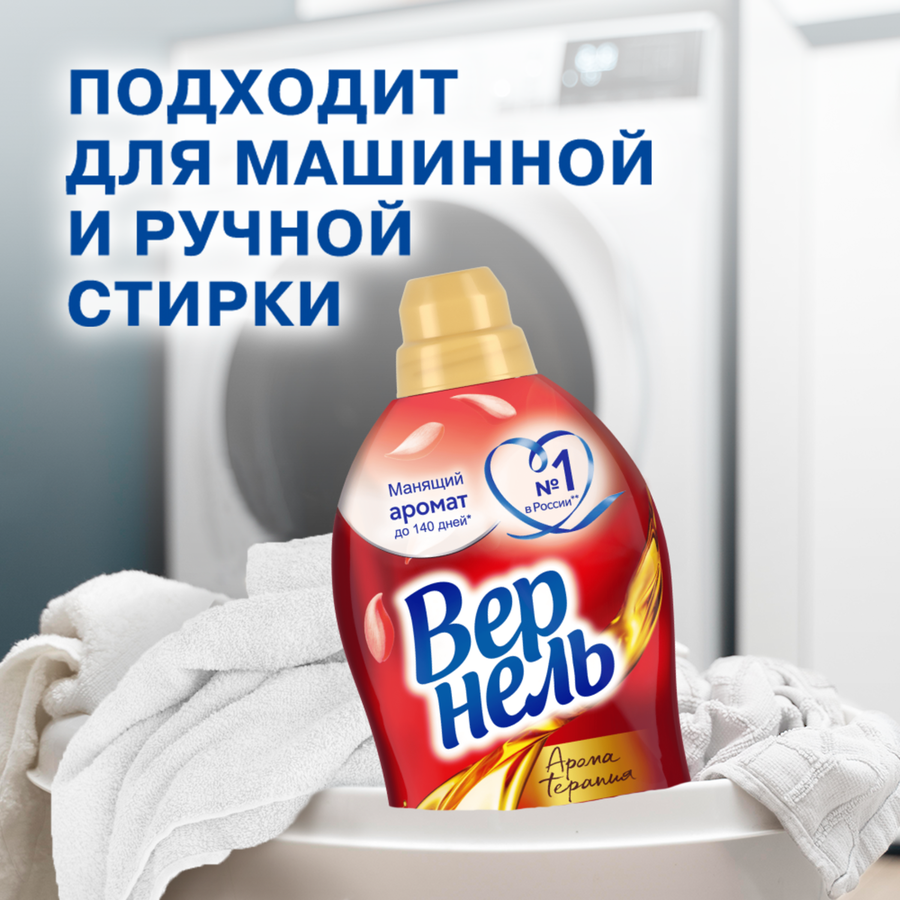 Кондиционер для белья ВЕРНЕЛЬ Ароматерапия Чувственная роза, 1.74л, превью