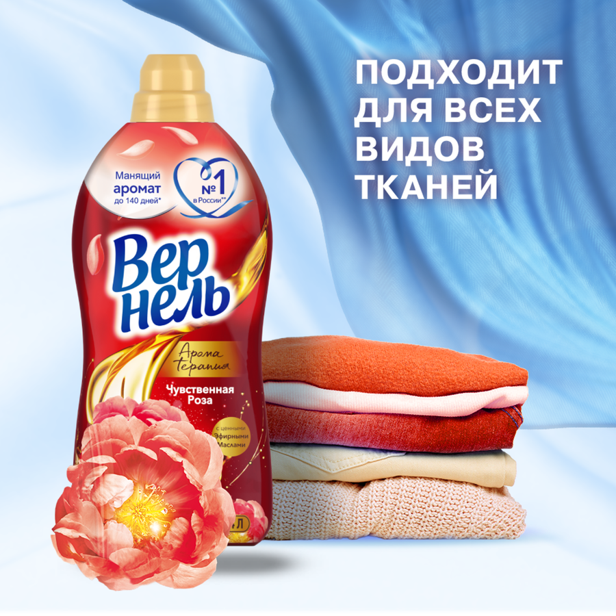 Кондиционер для белья ВЕРНЕЛЬ Ароматерапия Чувственная роза, 1.74л, превью