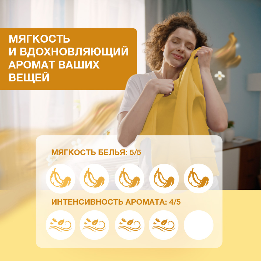Кондиционер для белья ВЕРНЕЛЬ Ароматерапия Чарующая ваниль, 1.74л, превью