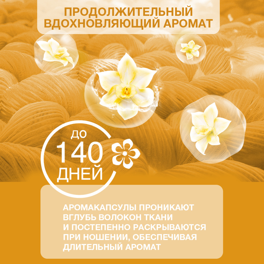 Кондиционер для белья ВЕРНЕЛЬ Ароматерапия Чарующая ваниль, 1.74л, предпросмотр