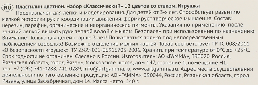 Пластилин ГАММА Классический 12 цветов, со стеком, Арт. 281033, предпросмотр