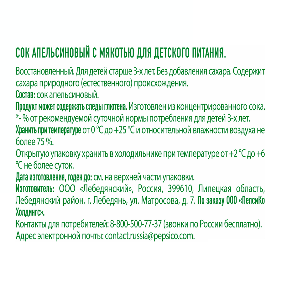 Сок J7 Апельсин с мякотью, 0.3л, превью