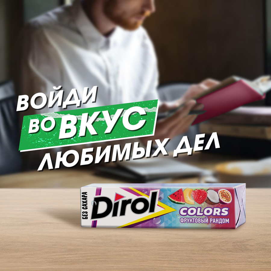 Жевательная резинка DIROL Colors Фруктовый рандом, без сахара, 13,6г, предпросмотр