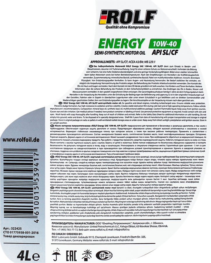 Масло моторное ROLF Energy SAE 10W-40 API SL/CF полусинтетическое Арт. 322227, 4л, превью