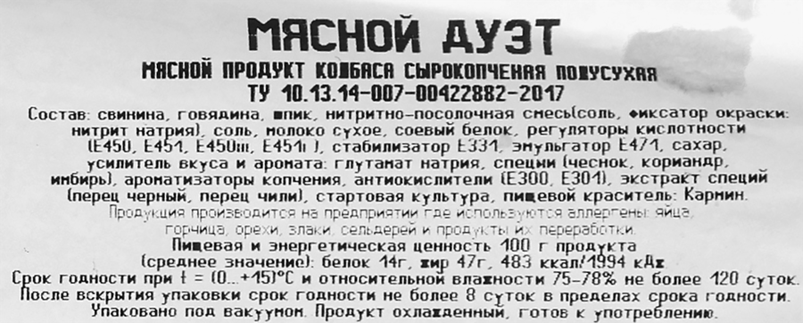 Колбаса сырокопченая БЕЛАРУСКIЯ РЭЦЭПТЫ Мясной дуэт полусухая, весовая, предпросмотр