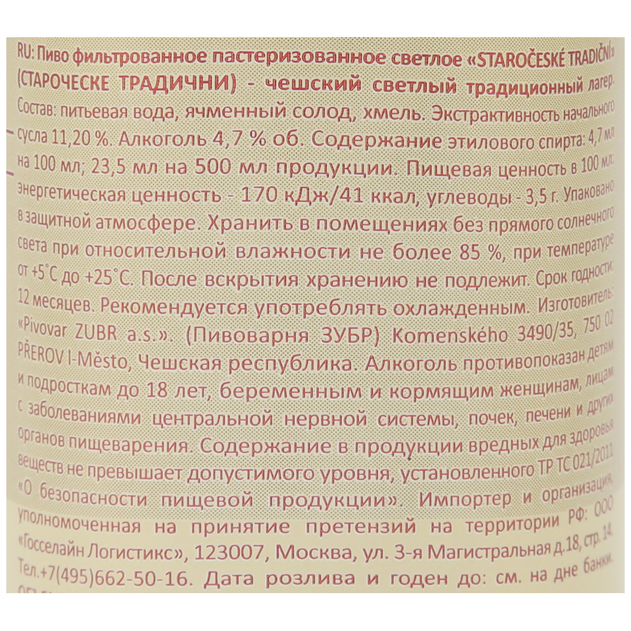 Пиво светлое STAROCESKE TRADICNI фильтрованное пастеризованное, 4,7%, ж/б, 0.5л, предпросмотр