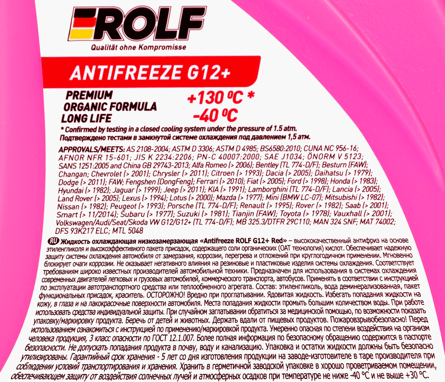 Антифриз ROLF Antifreeze G12+ красный Арт. 70011, 1кг, превью