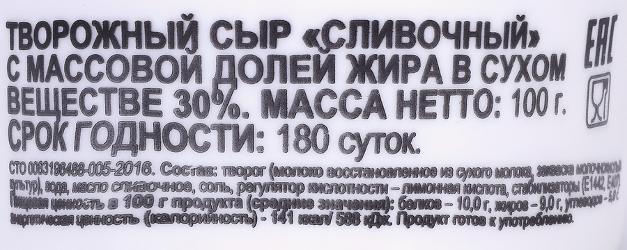 Сыр творожный 365 ДНЕЙ сливочный 30%, без змж, 100г, предпросмотр