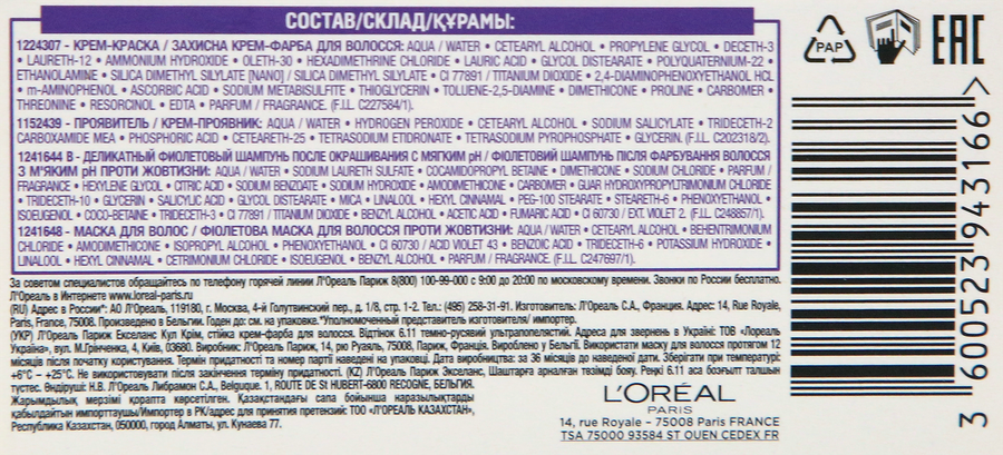Крем-краска для волос L'OREAL Excellence Cool Creme 6.11 Ультрапепельный темно-русый, 258г, превью