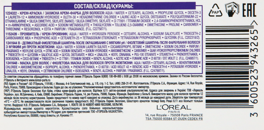 Крем-краска для волос L'OREAL Excellence Cool Creme 8.11 Ультрапепельный светло-русый, 258г, превью