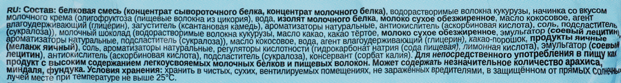 Печенье протеиновое CHIKALAB шоколадное с начинкой молочный крем, глазированное, 60г, превью