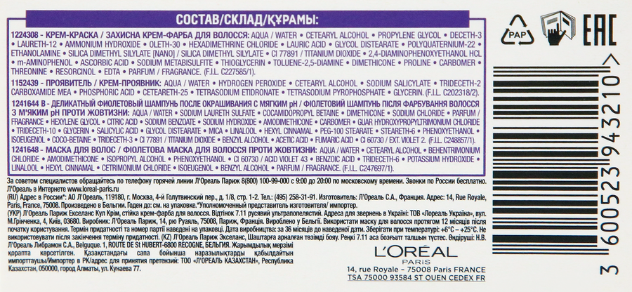 Крем-краска для волос L'OREAL Excellence Cool Creme 7.11 Ультрапепельный русый, 258г, превью