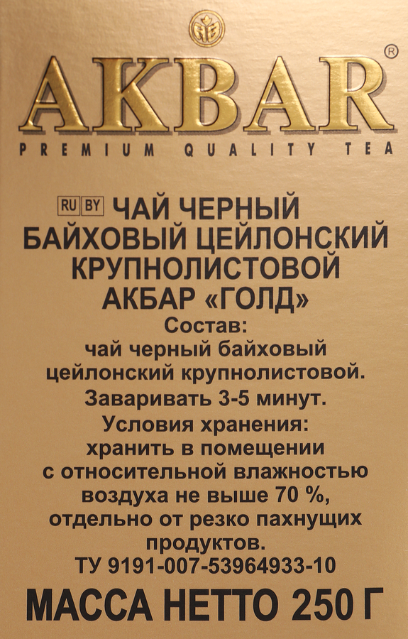 Чай черный AKBAR Голд байховый цейлонский, крупнолистовой, 250г, превью