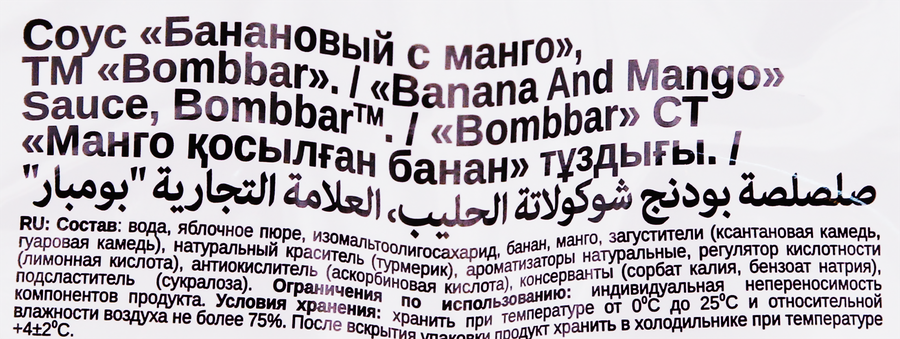 Соус банановый BOMBBAR Topping с манго, 240г, превью