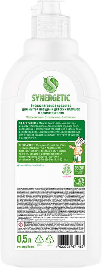 Средство для мытья посуды и детских игрушек SYNERGETIC биоразлагаемое с ароматом алоэ, 500мл, превью