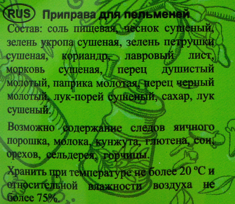 Приправа для пельменей АВС, 15г, предпросмотр