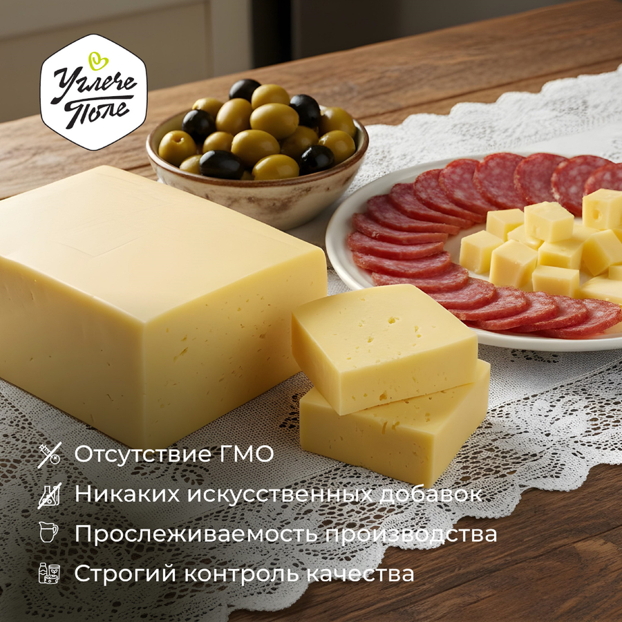 Сыр СМЗ УГЛИЧСКИЙ Угличский 45%, без змж, весовой, предпросмотр