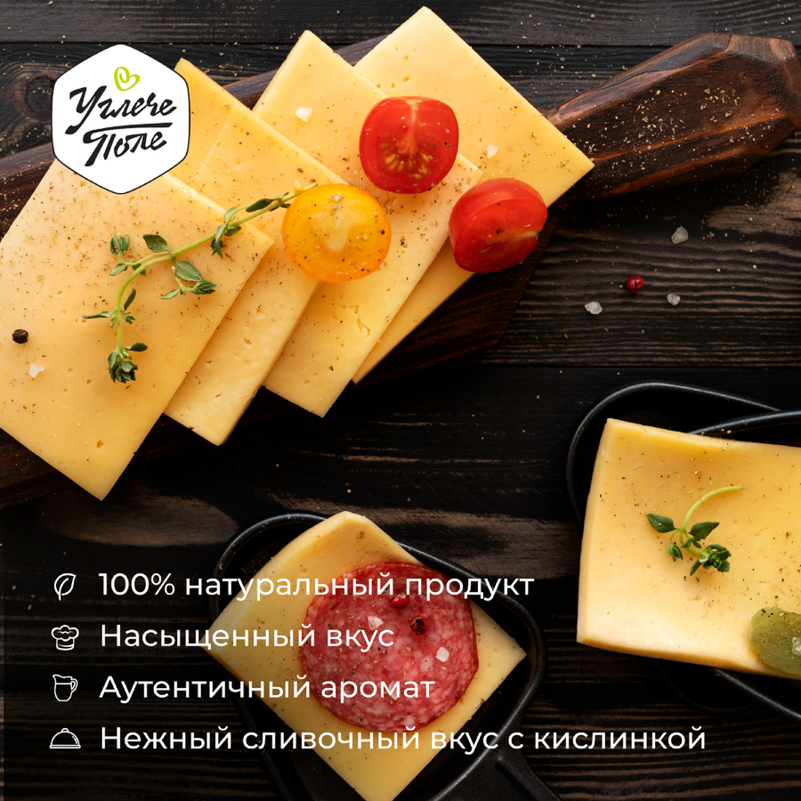 Сыр СМЗ УГЛИЧСКИЙ Угличский 45%, без змж, весовой, превью
