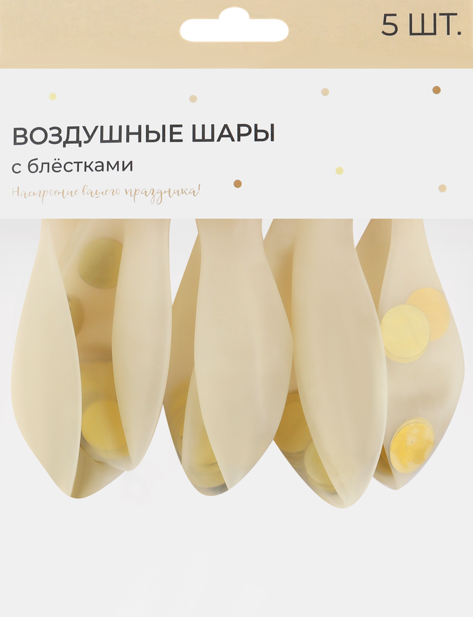 Шар воздушный Gold премиум с блестками, Арт. ШЛБ, 5шт, предпросмотр