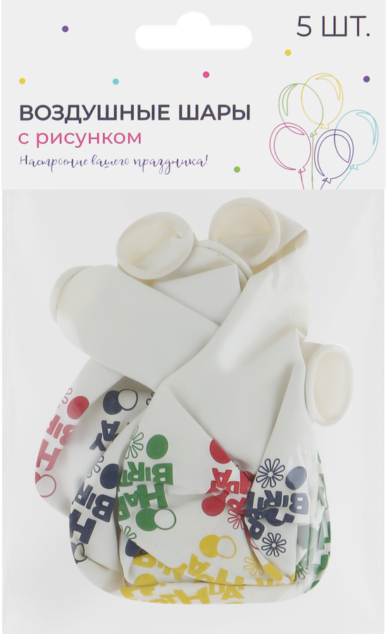 Шар воздушный разноцветный с рисунком Арт. ШЛР, 5шт, предпросмотр