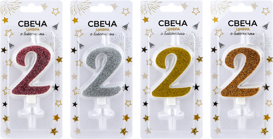 Свеча Цифра 2 блестящая Арт. СЦБ2, предпросмотр