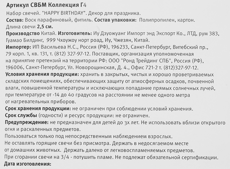 Свеча Буквы, цвет металлик Арт. СВБМ, 13шт, предпросмотр