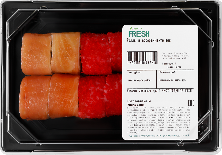 Роллы ЛЕНТА FRESH в ассортименте, весовые, превью