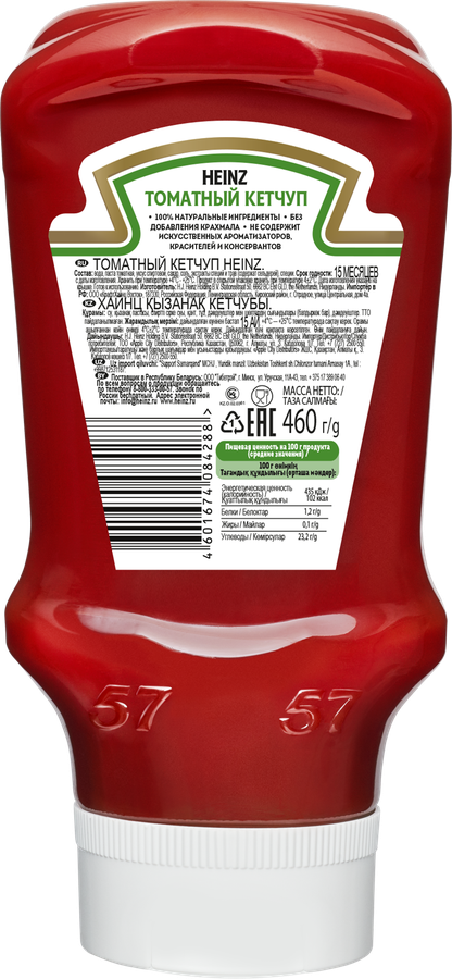 Кетчуп HEINZ Томатный, 460г, превью