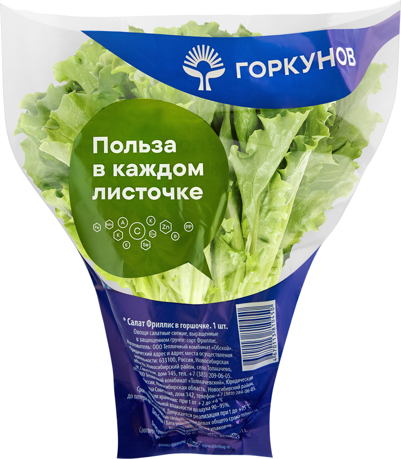 Салат листовой Фриллис, предпросмотр