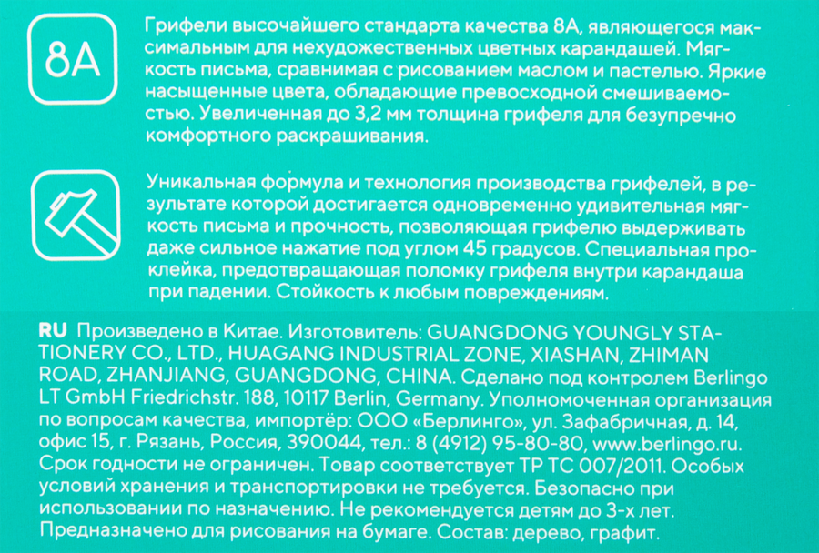 Карандаши цветные BERLINGO SuperSoft. Жил-был кот 12 цветов Арт. SS00512, предпросмотр