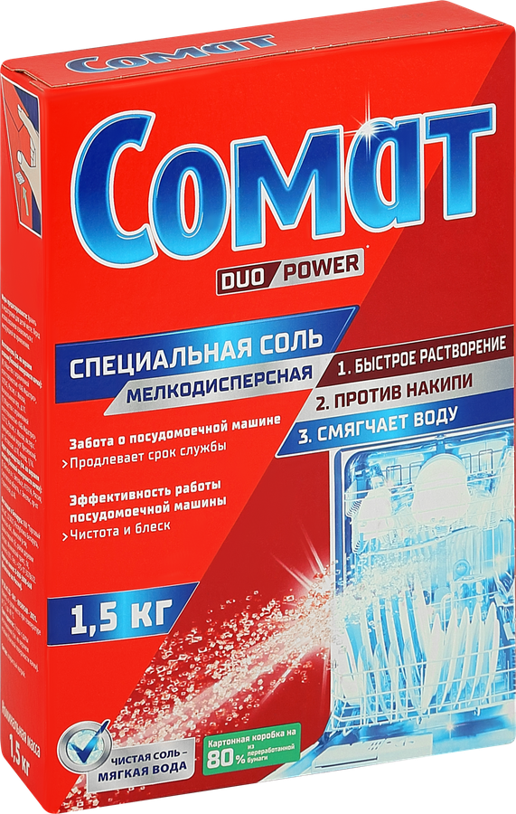Соль для посудомоечной машины СОМАТ, 1,5кг, предпросмотр