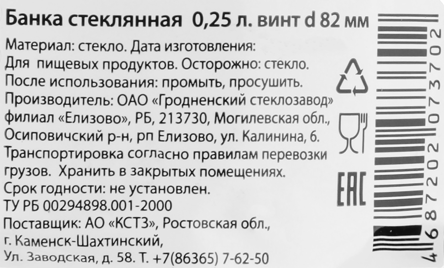 Банка ТО d=82мм стекло 250мл, превью