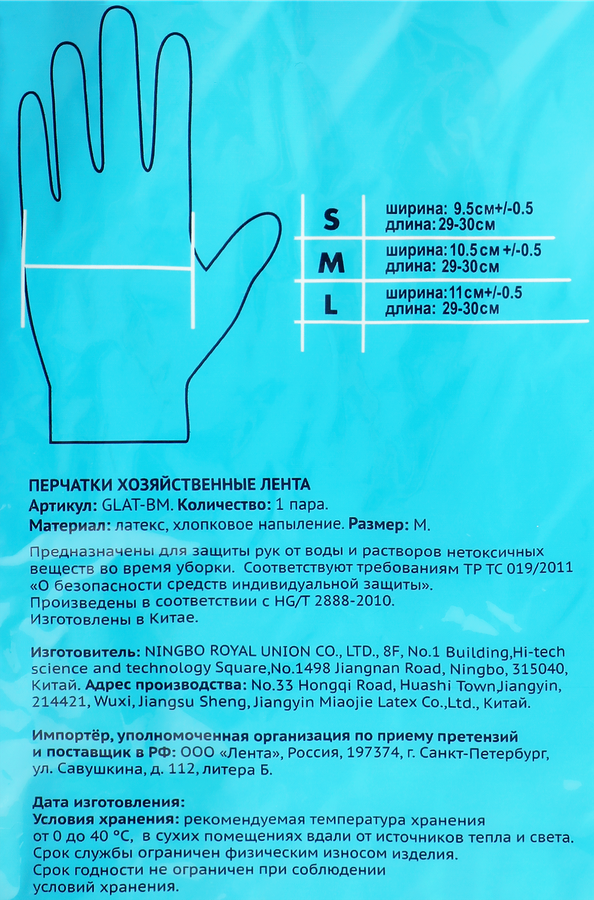Перчатки хозяйственные ЛЕНТА синие размер S Арт. GLAT-BS, превью