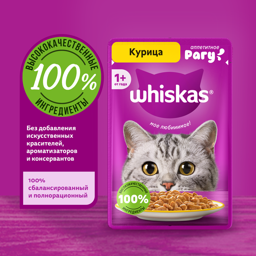 Корм консервированный для взрослых кошек WHISKAS рагу с курицей, 75г, предпросмотр