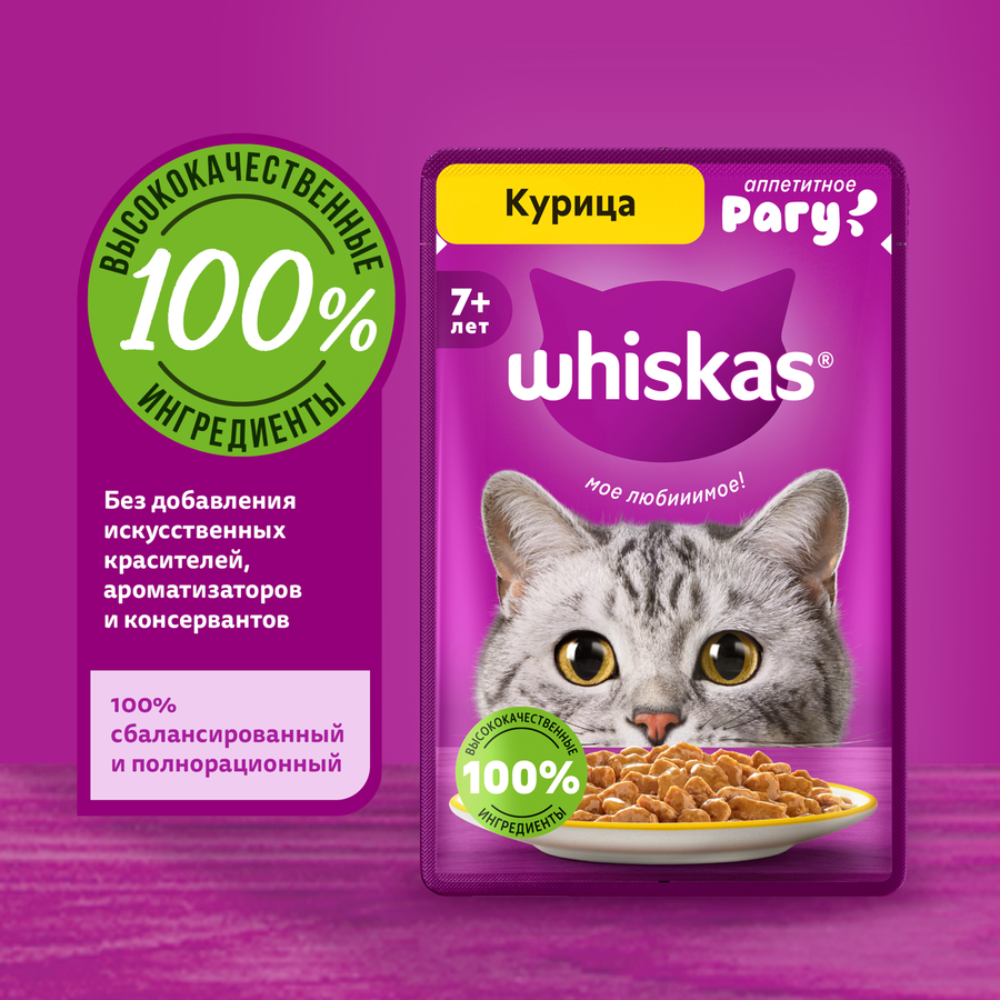 Корм консервированный для взрослых кошек WHISKAS рагу с курицей 7+, 75г, предпросмотр