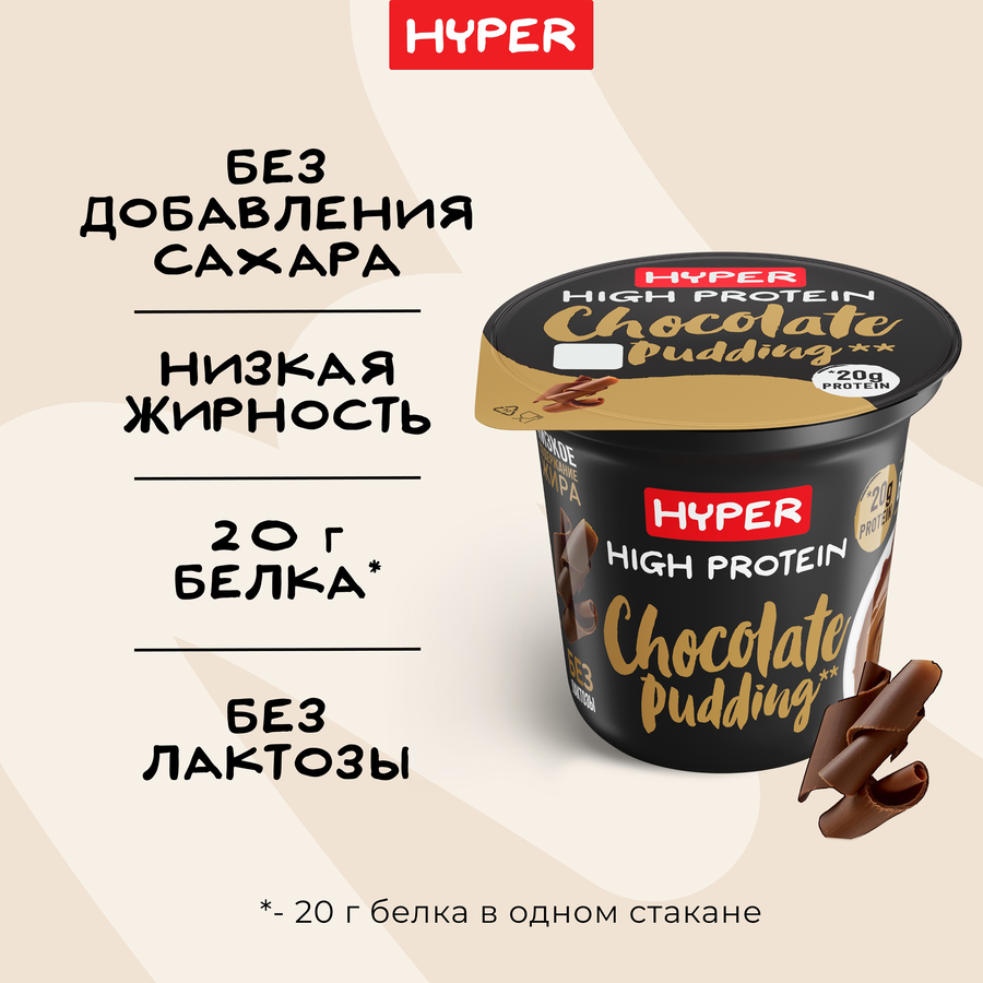 Пудинг EHRMANN High Protein обогащенный белком со вкусом шоколада 1,5%, 200г, предпросмотр