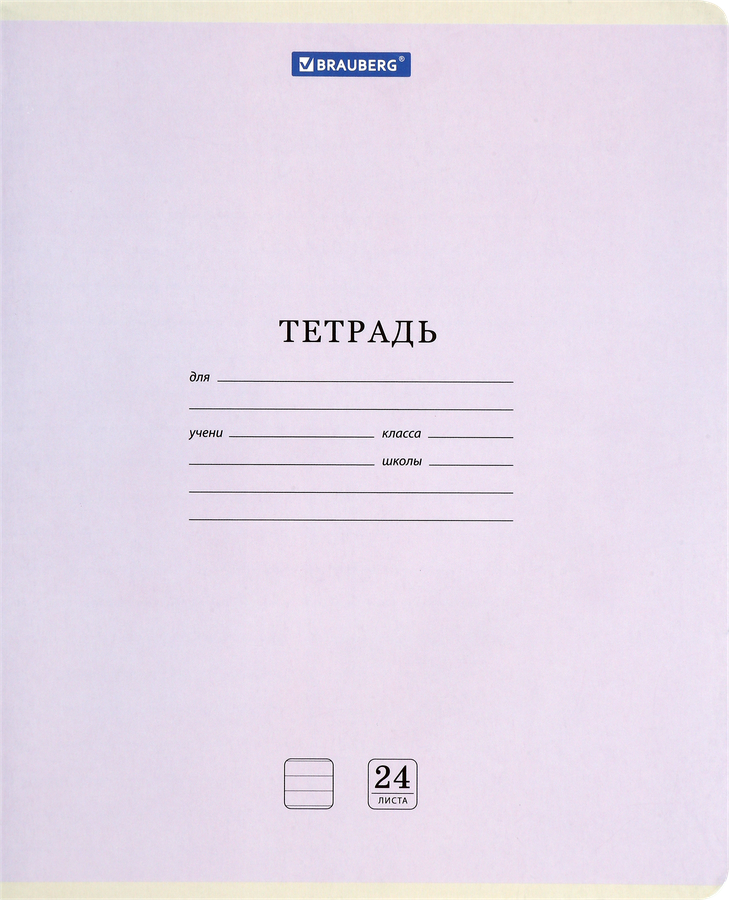 Тетрадь BRAUBERG А5 24 листа в линейку, в ассортименте Арт. 403586/7, 105704, превью